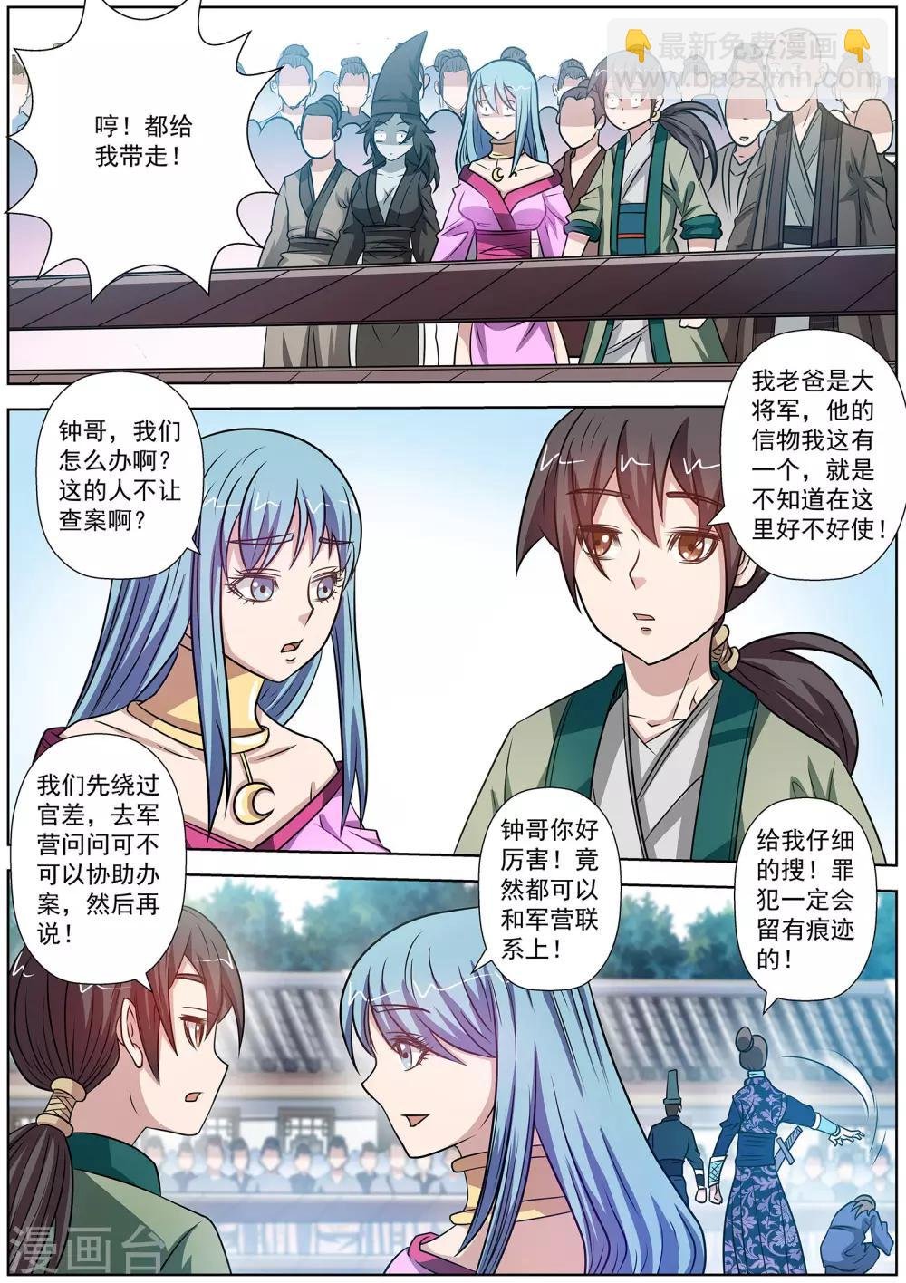 第119话