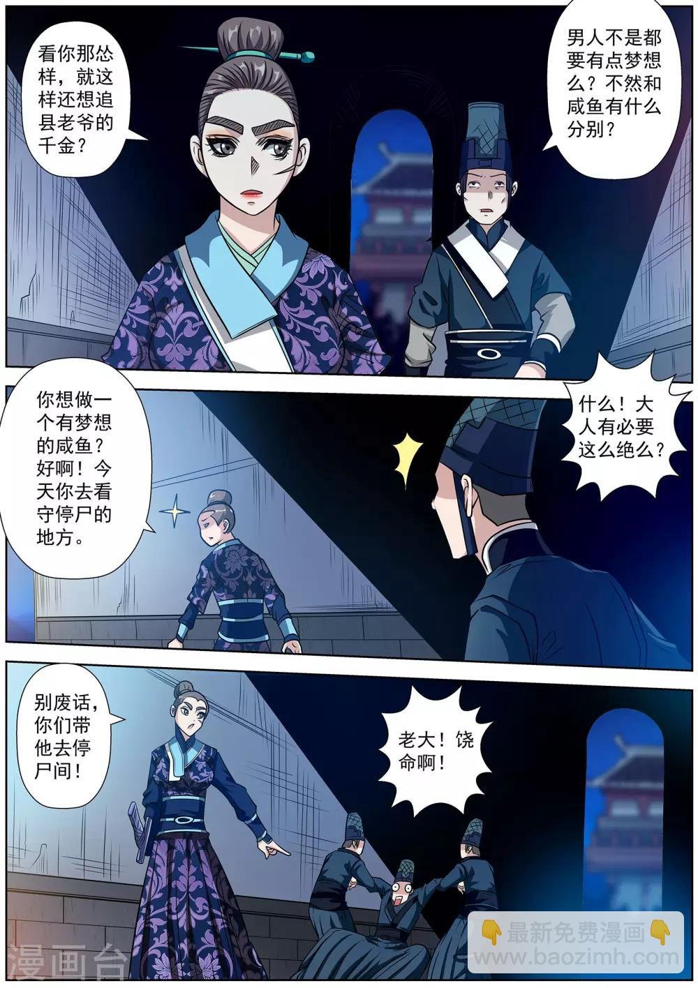 第119话