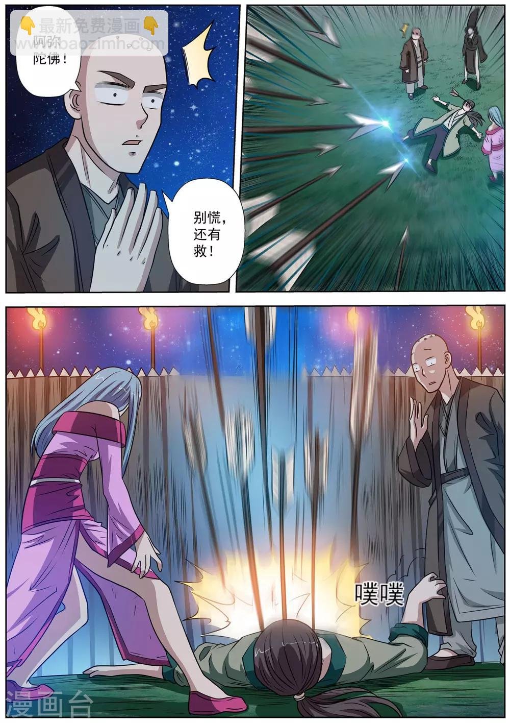第120话