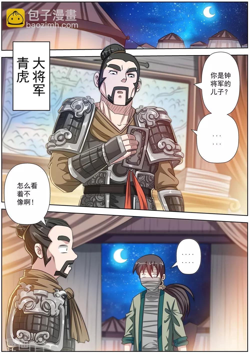 第120话