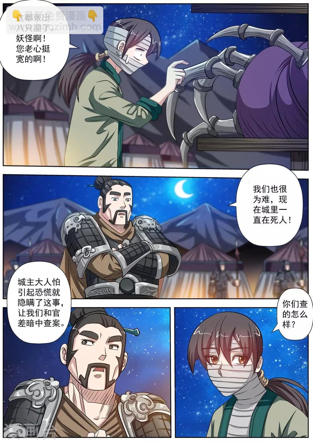 第120话