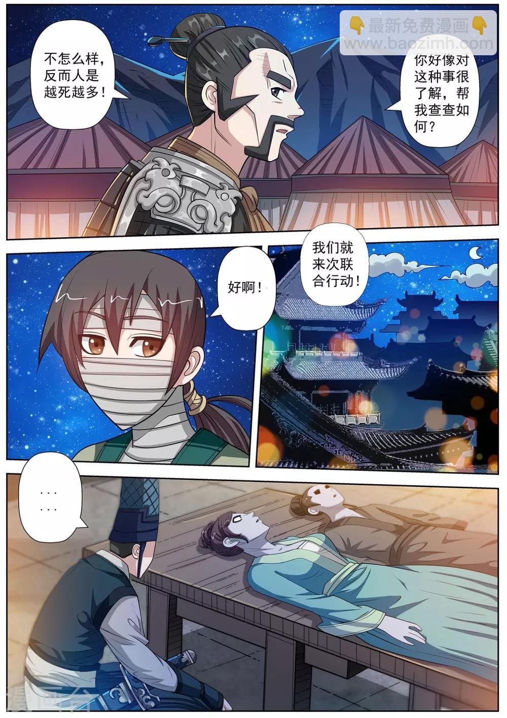 第120话