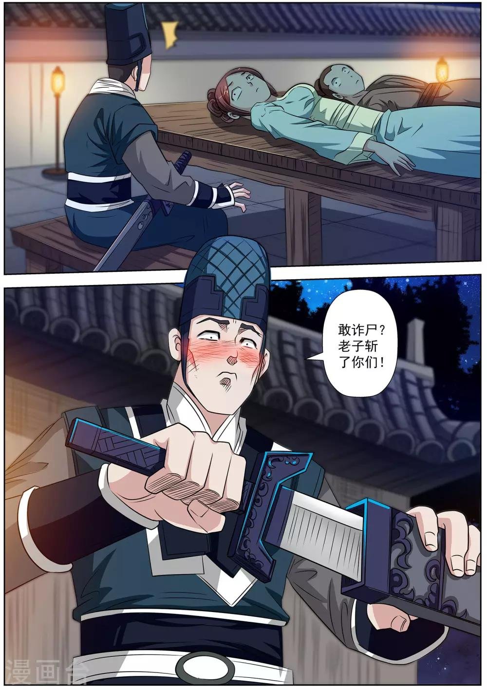 第121话