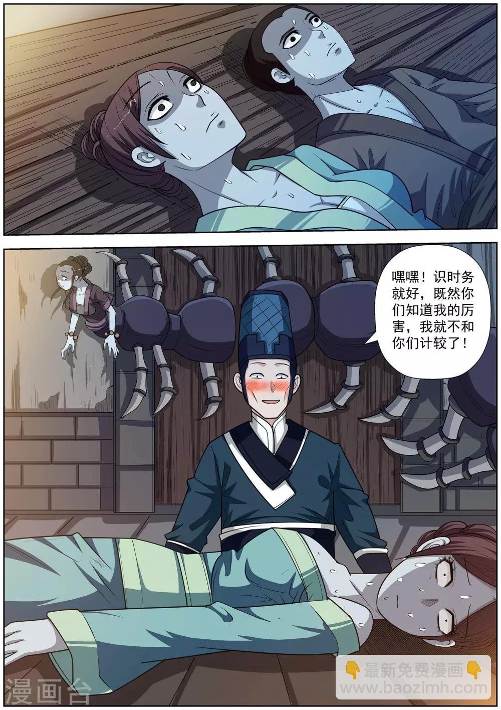 第121话
