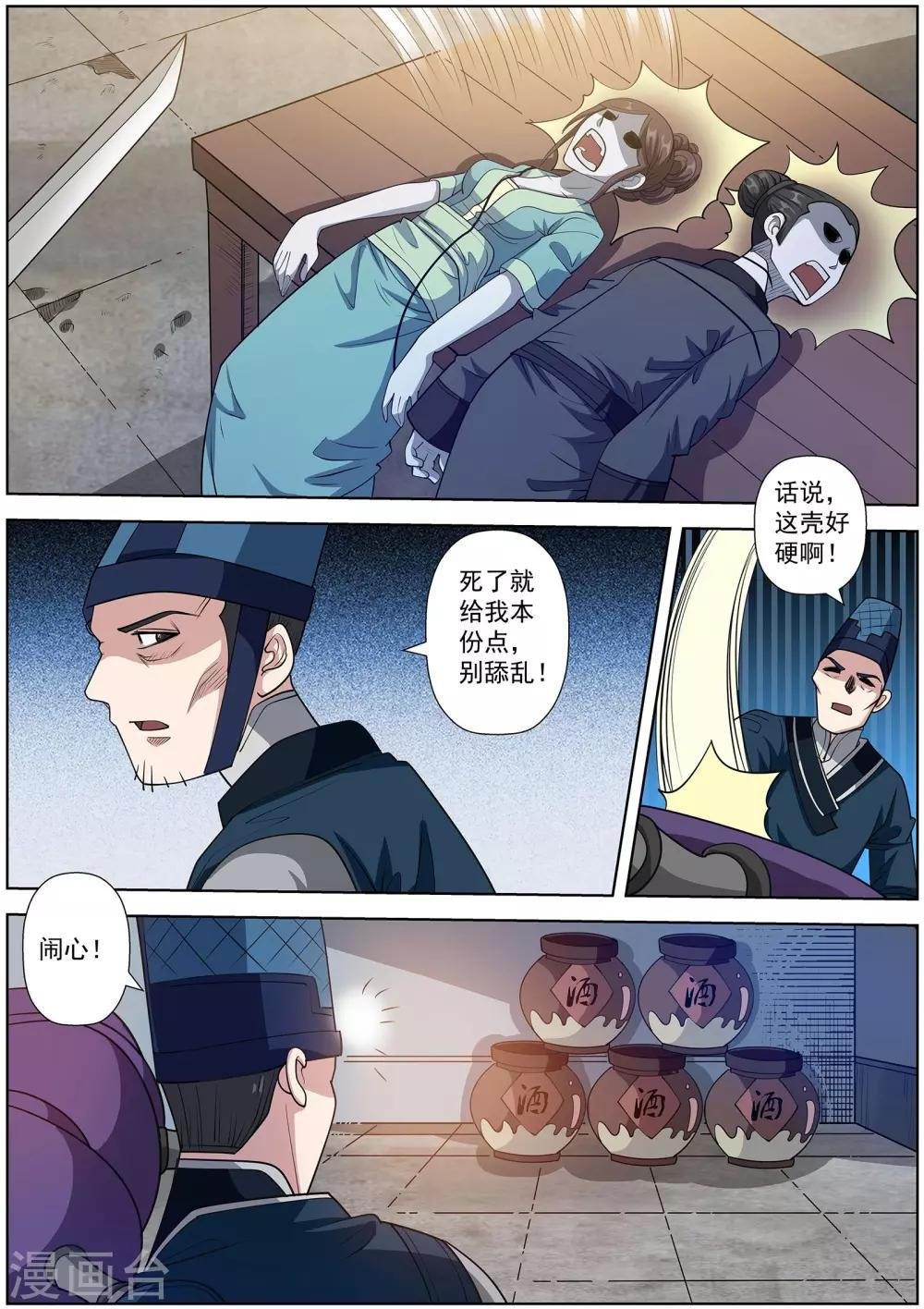 第122话