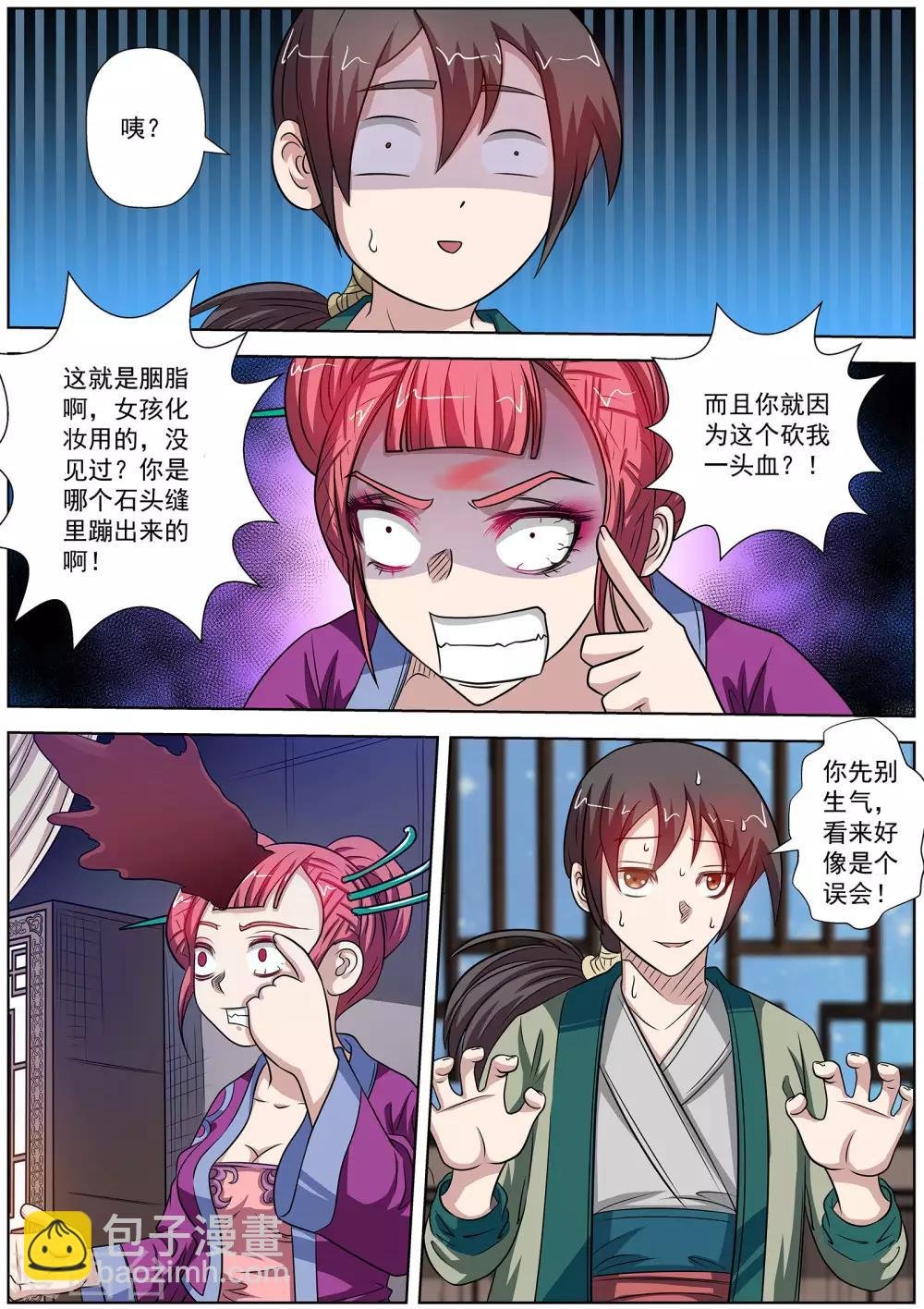 第123话