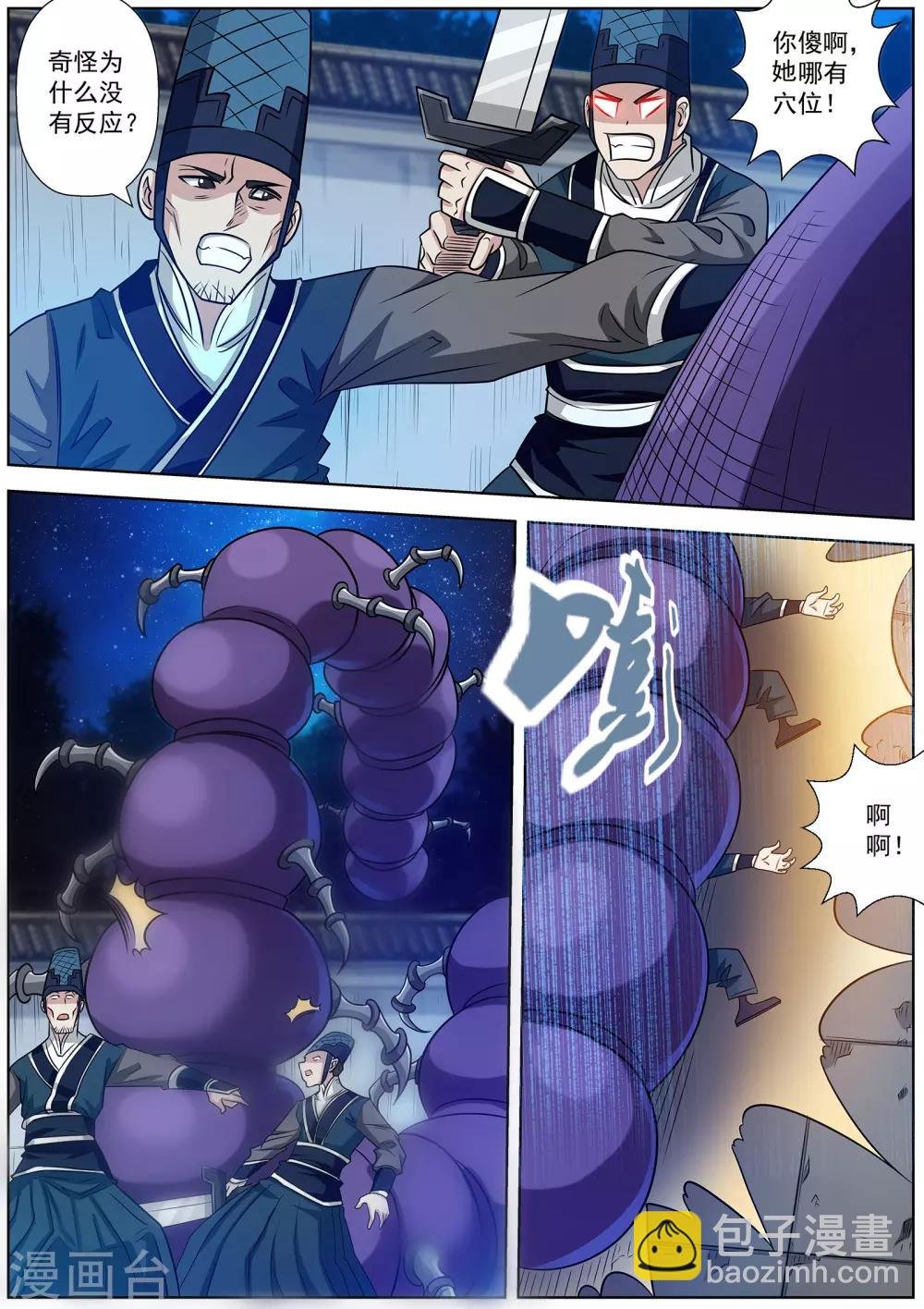 第124话