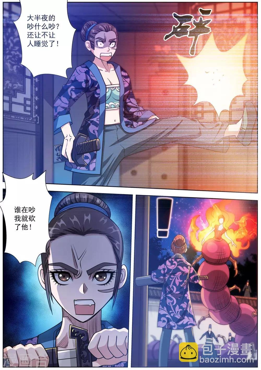 第124话