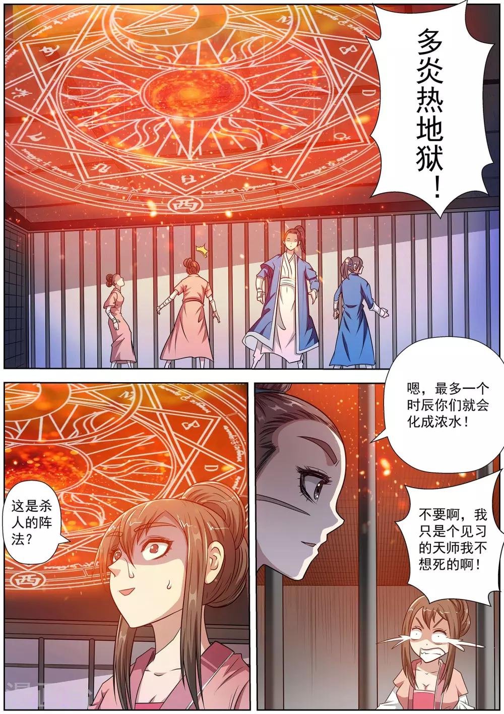 第126话