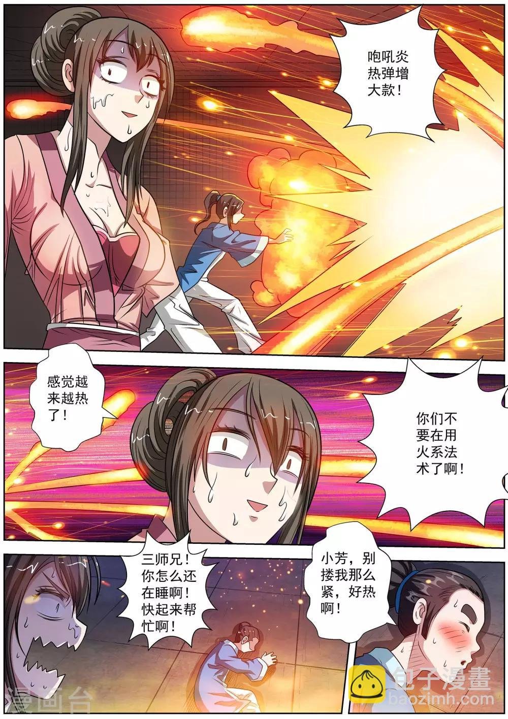第126话
