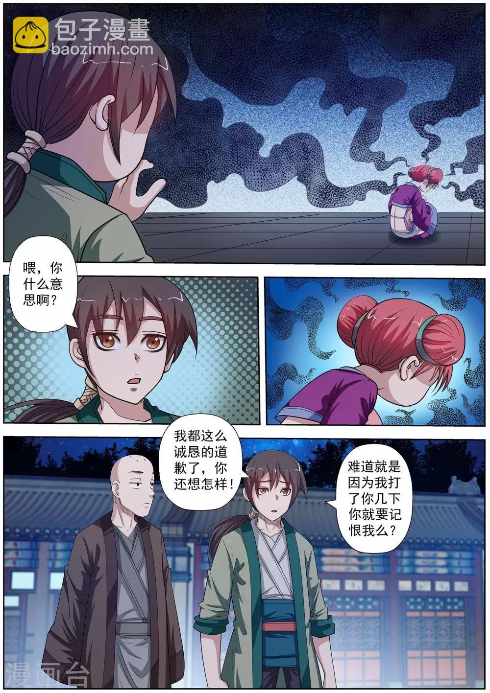 第127话