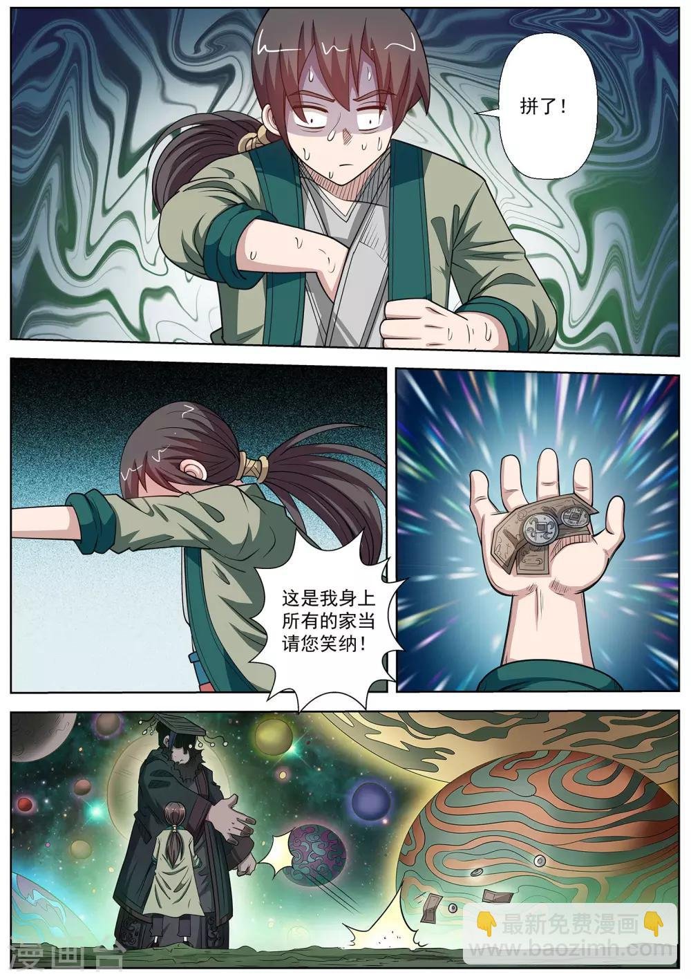 第128话