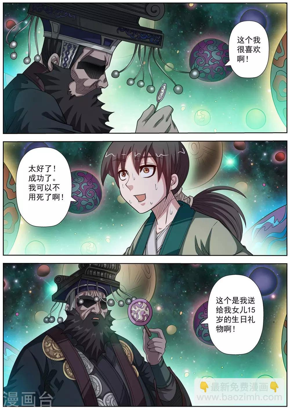 第128话