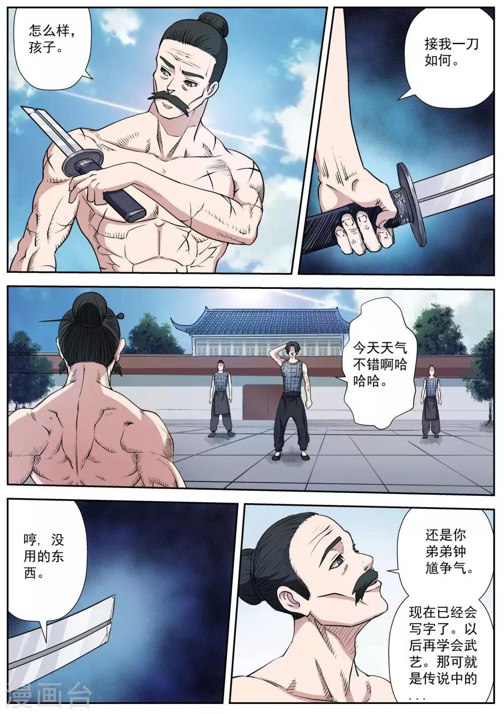 第13话