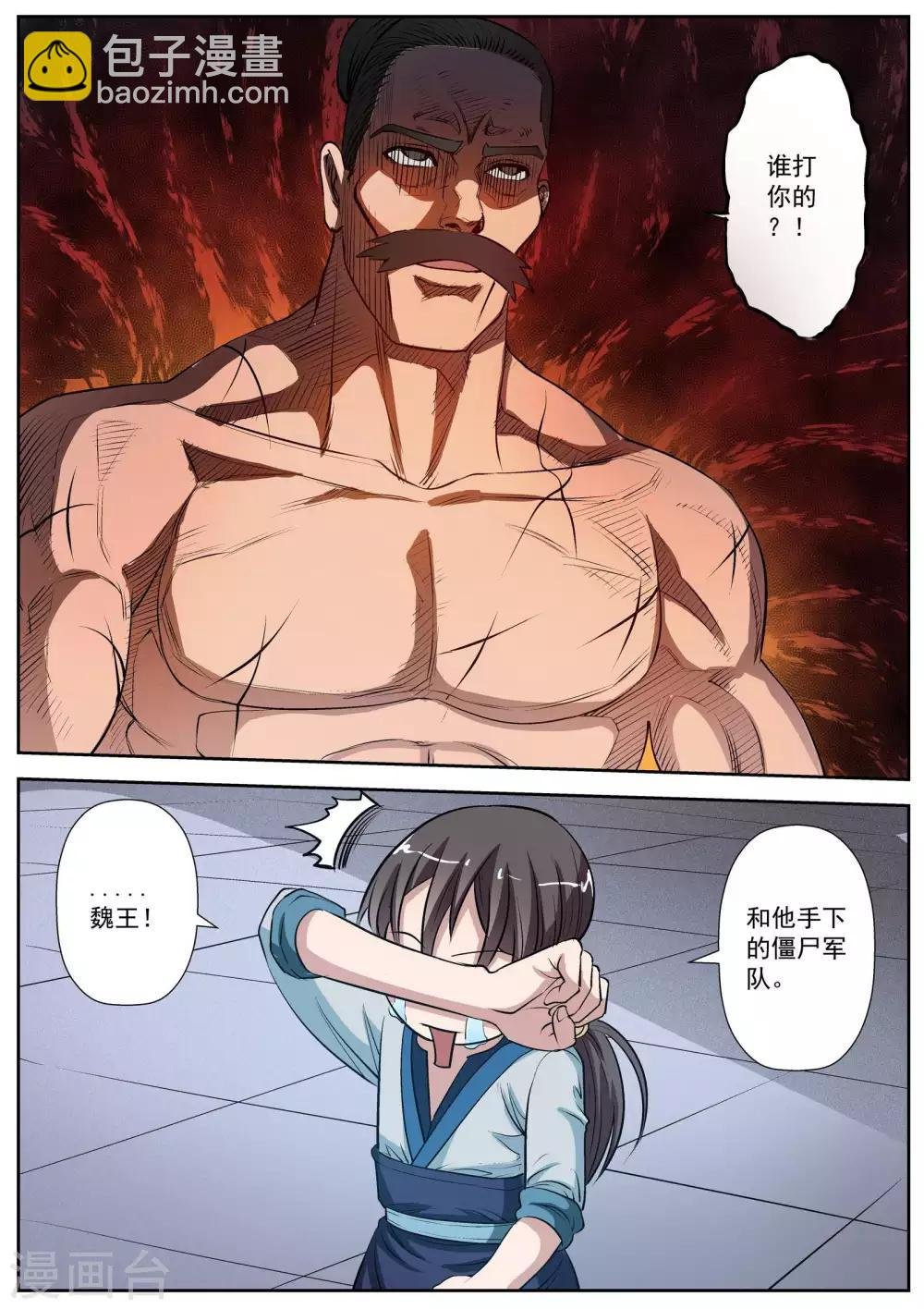 第13话