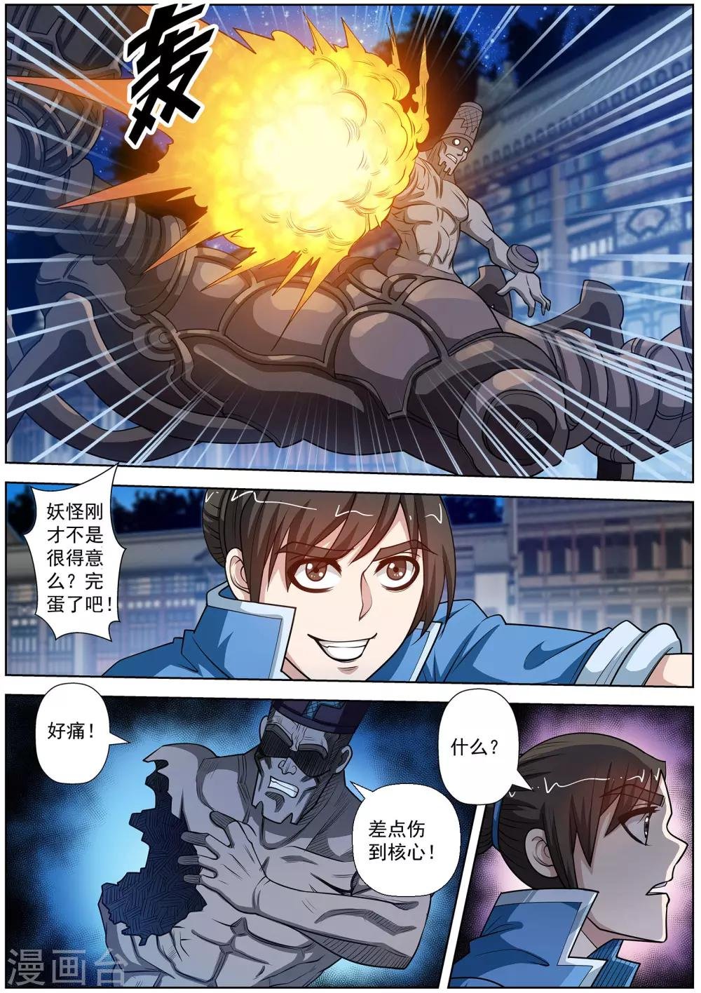 第129话