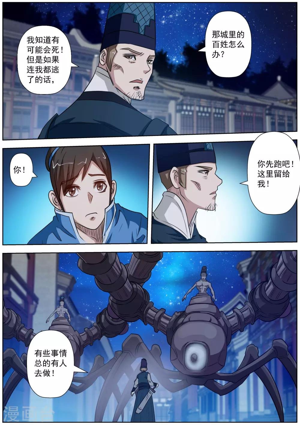 第130话