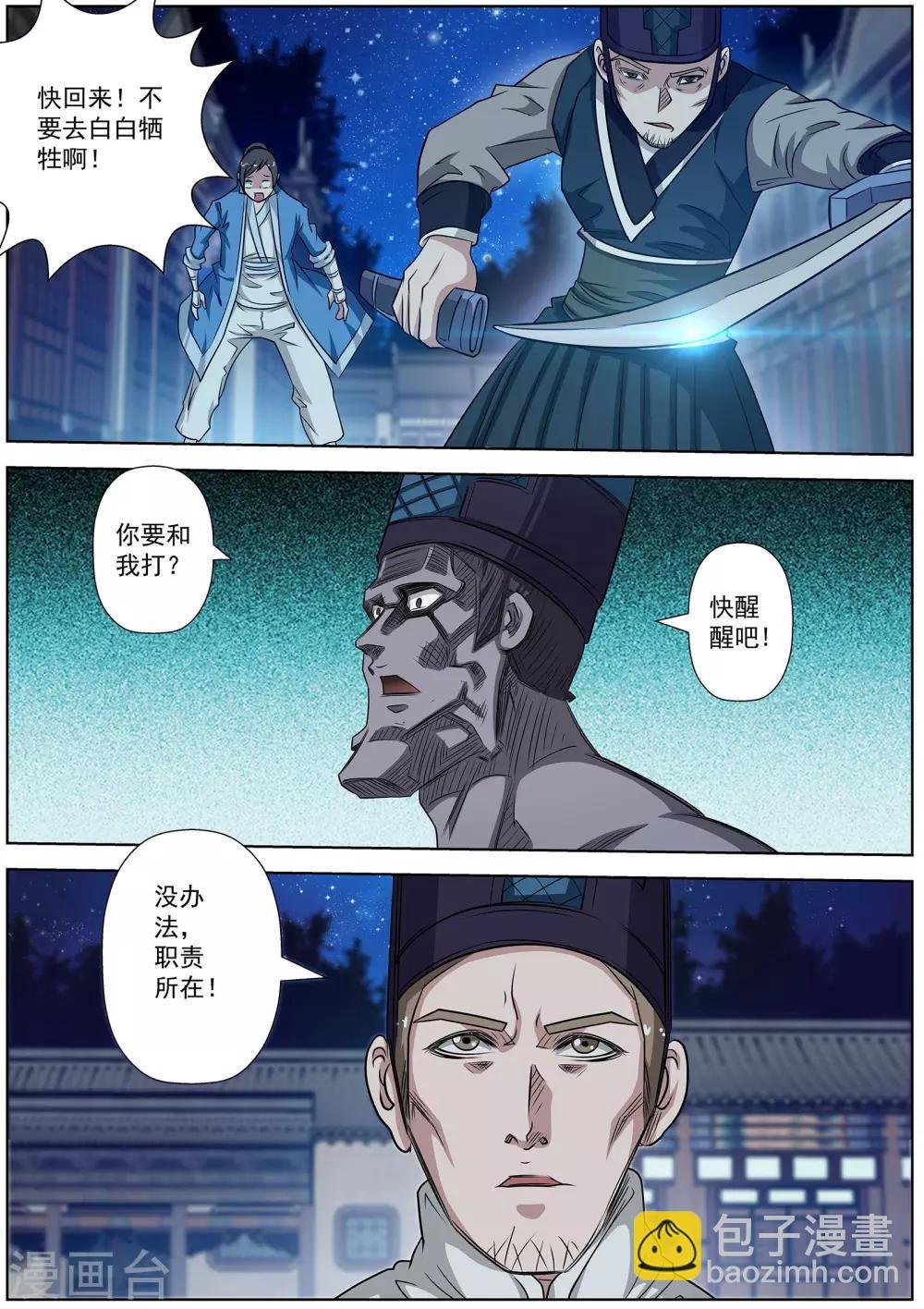 第130话