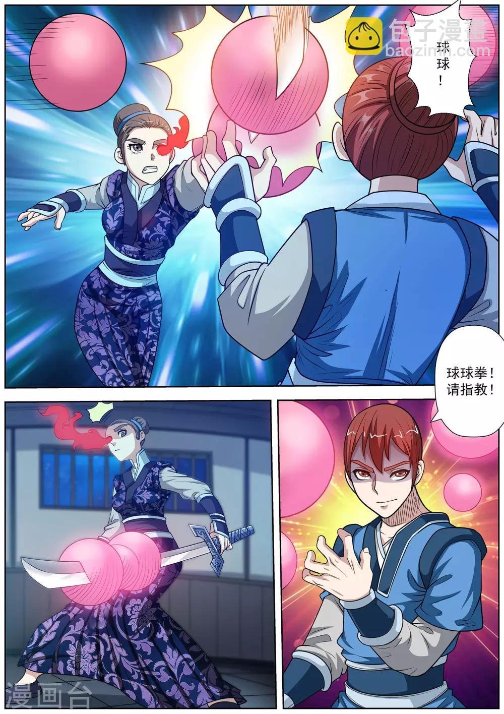 第130话