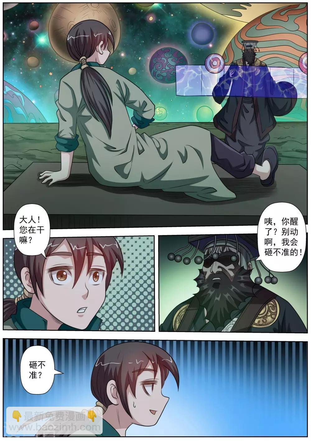 第131话