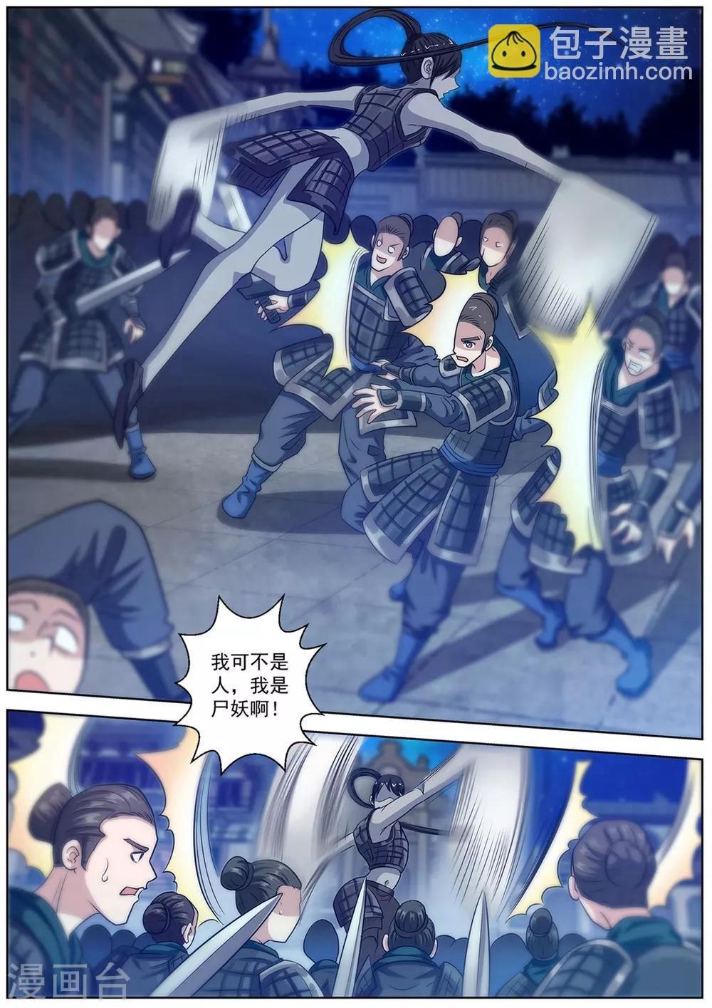 第133话