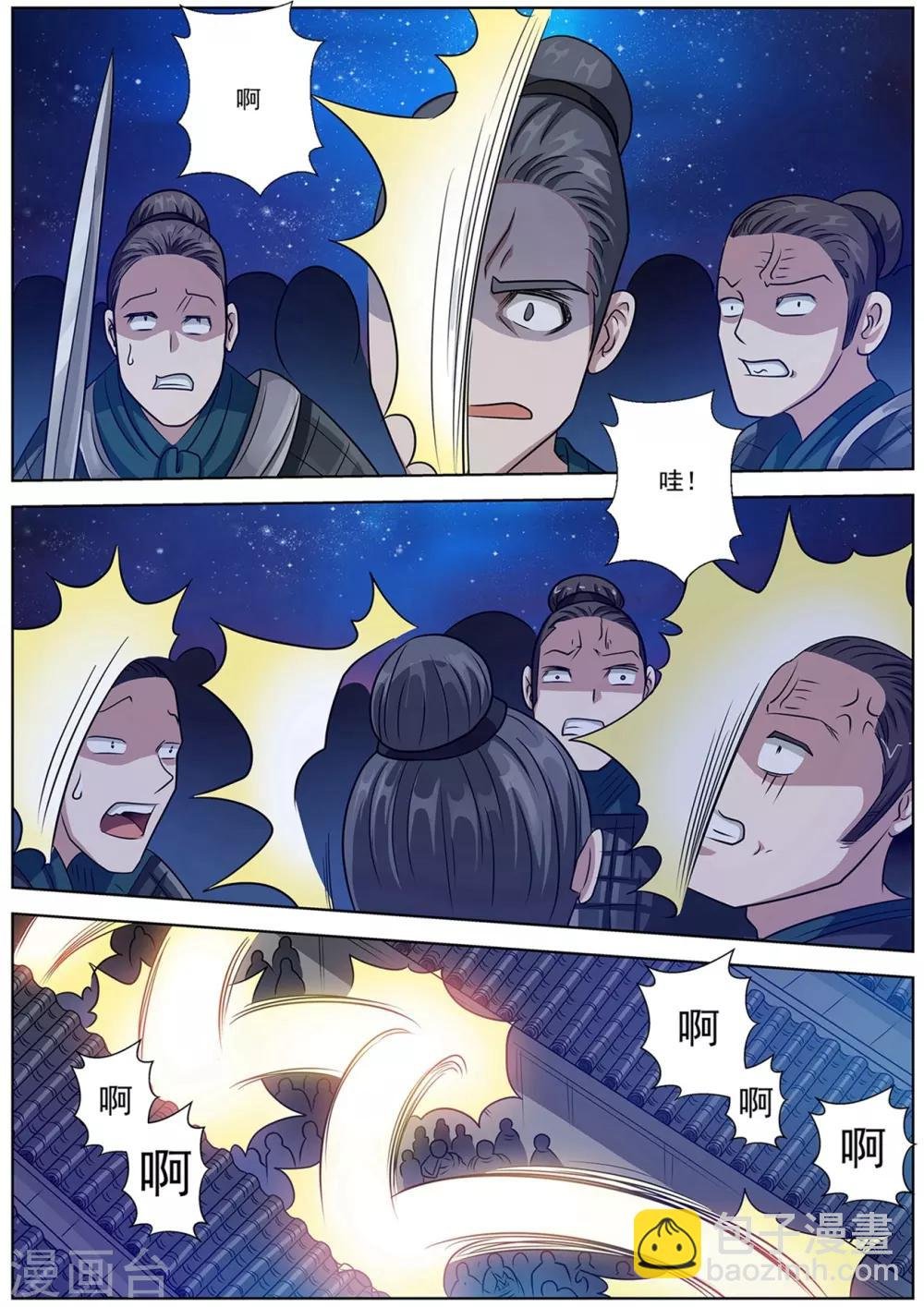 第133话