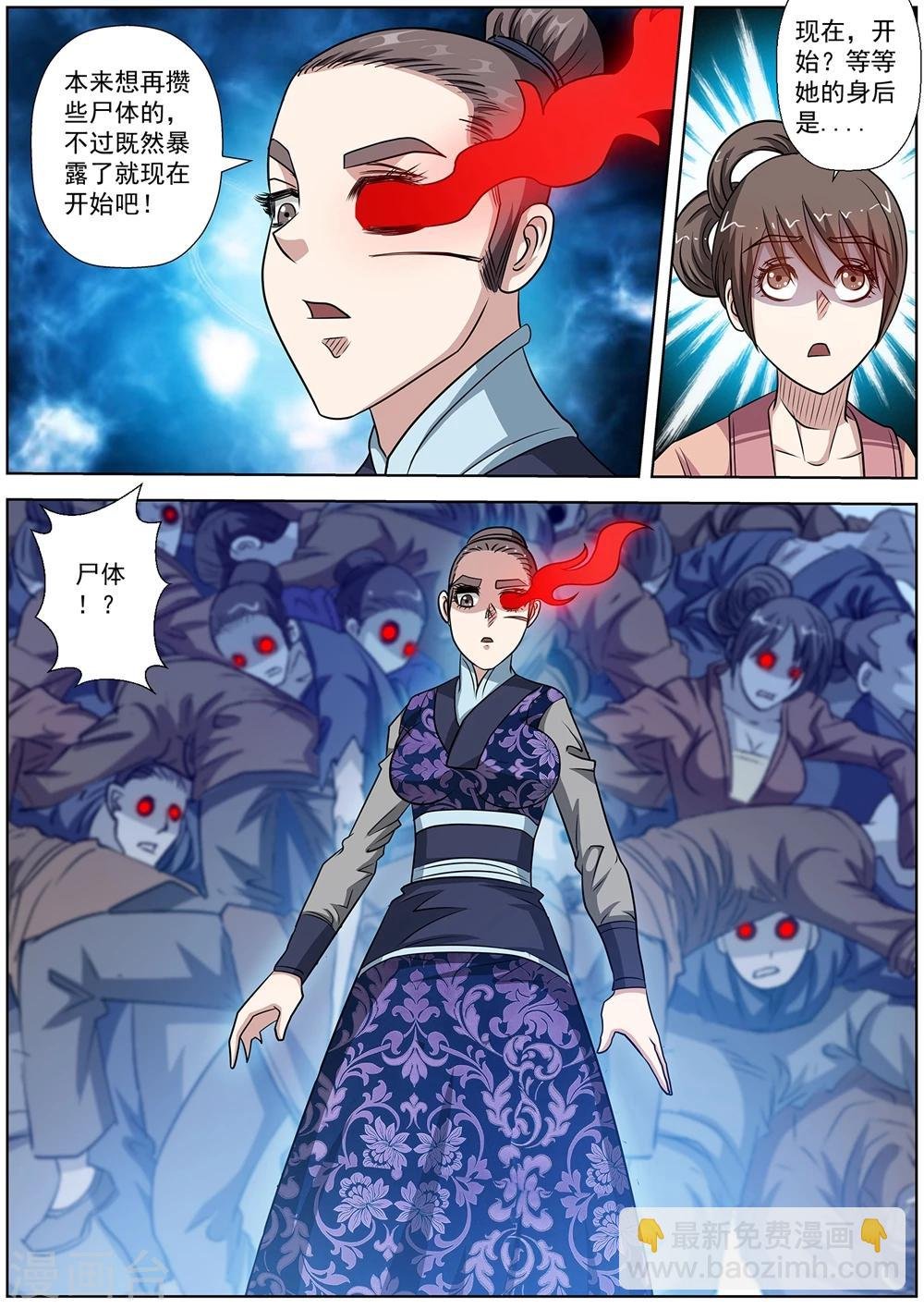 第134话