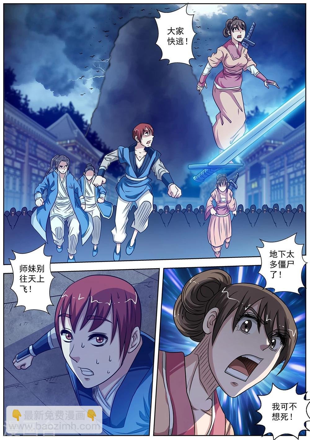 第134话