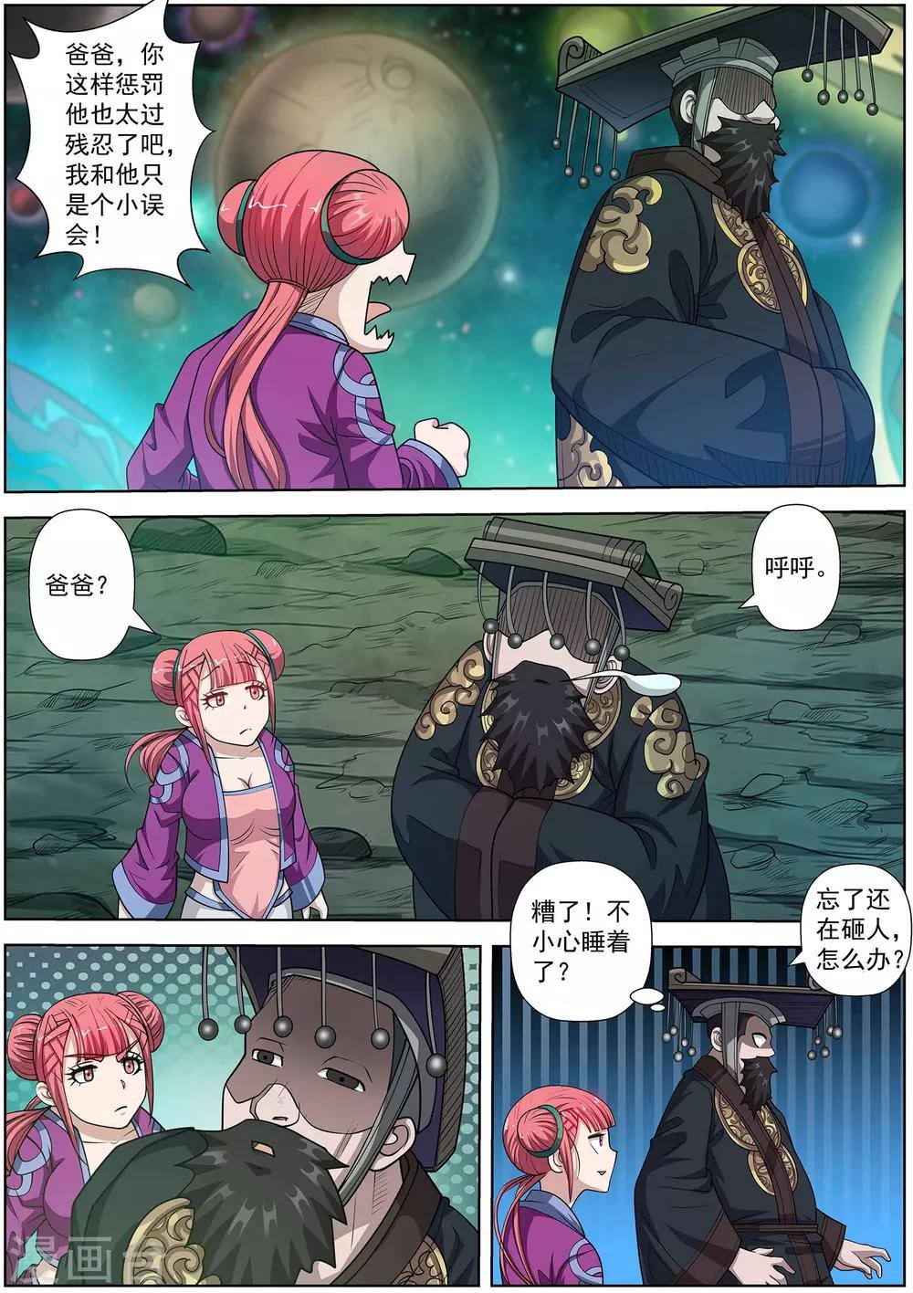 第136话