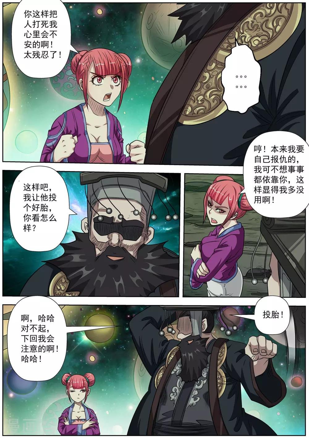 第136话