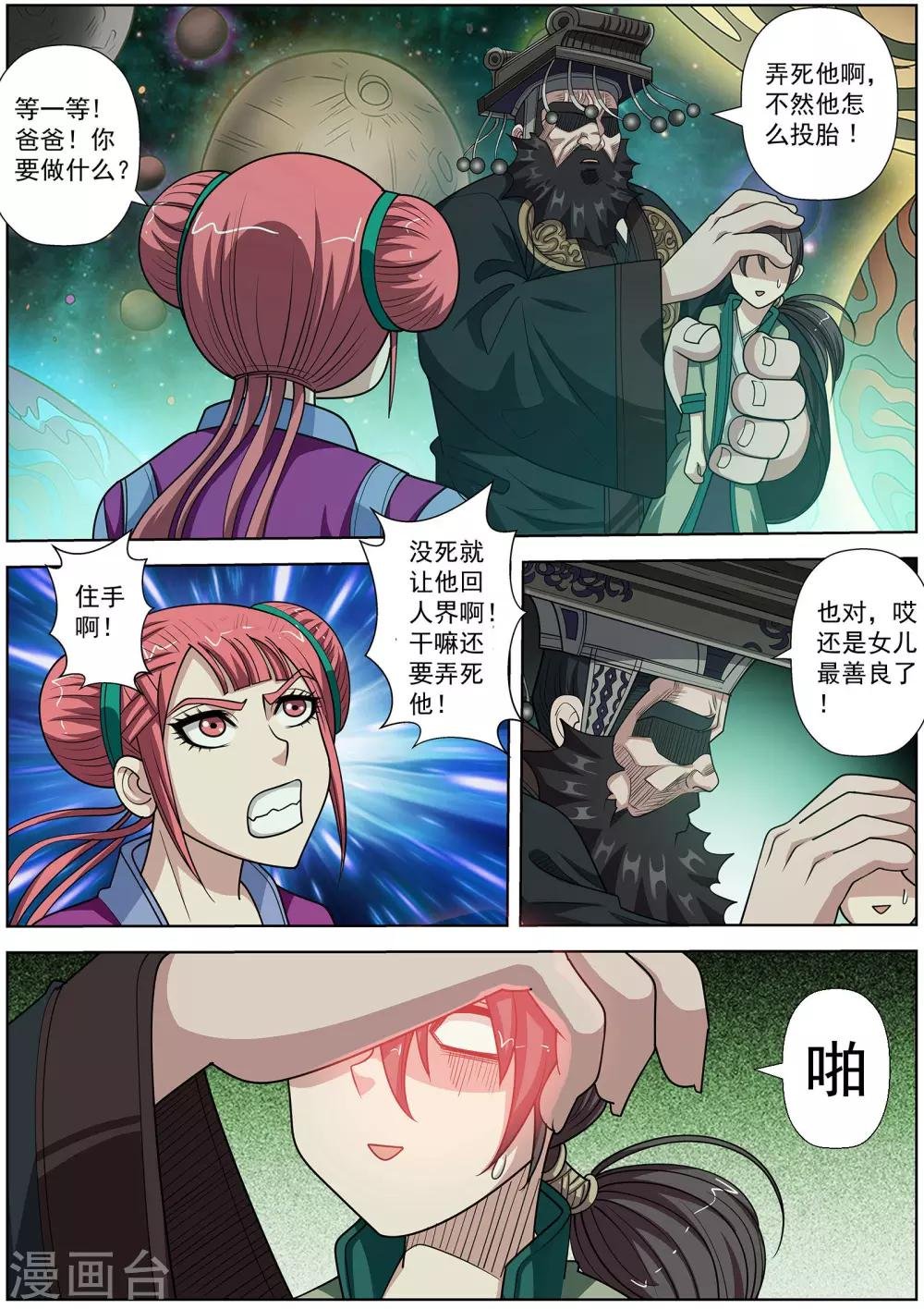 第136话