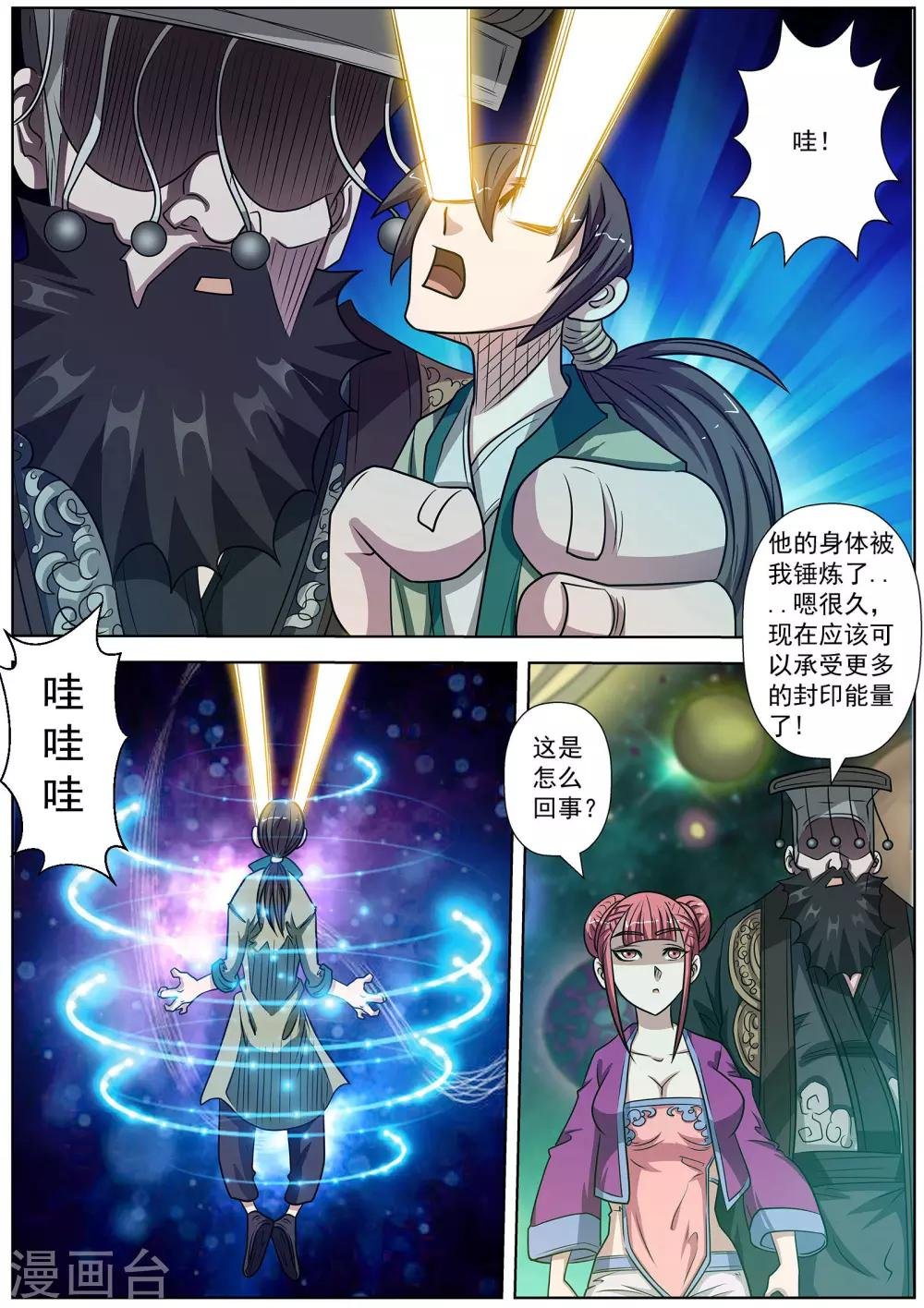 第136话