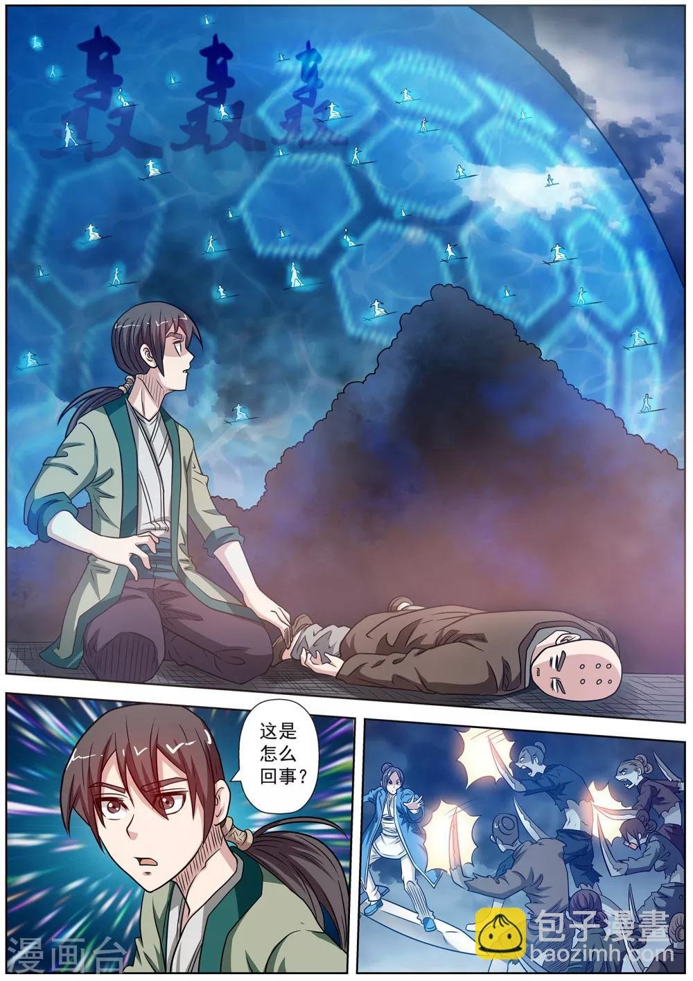 第136话