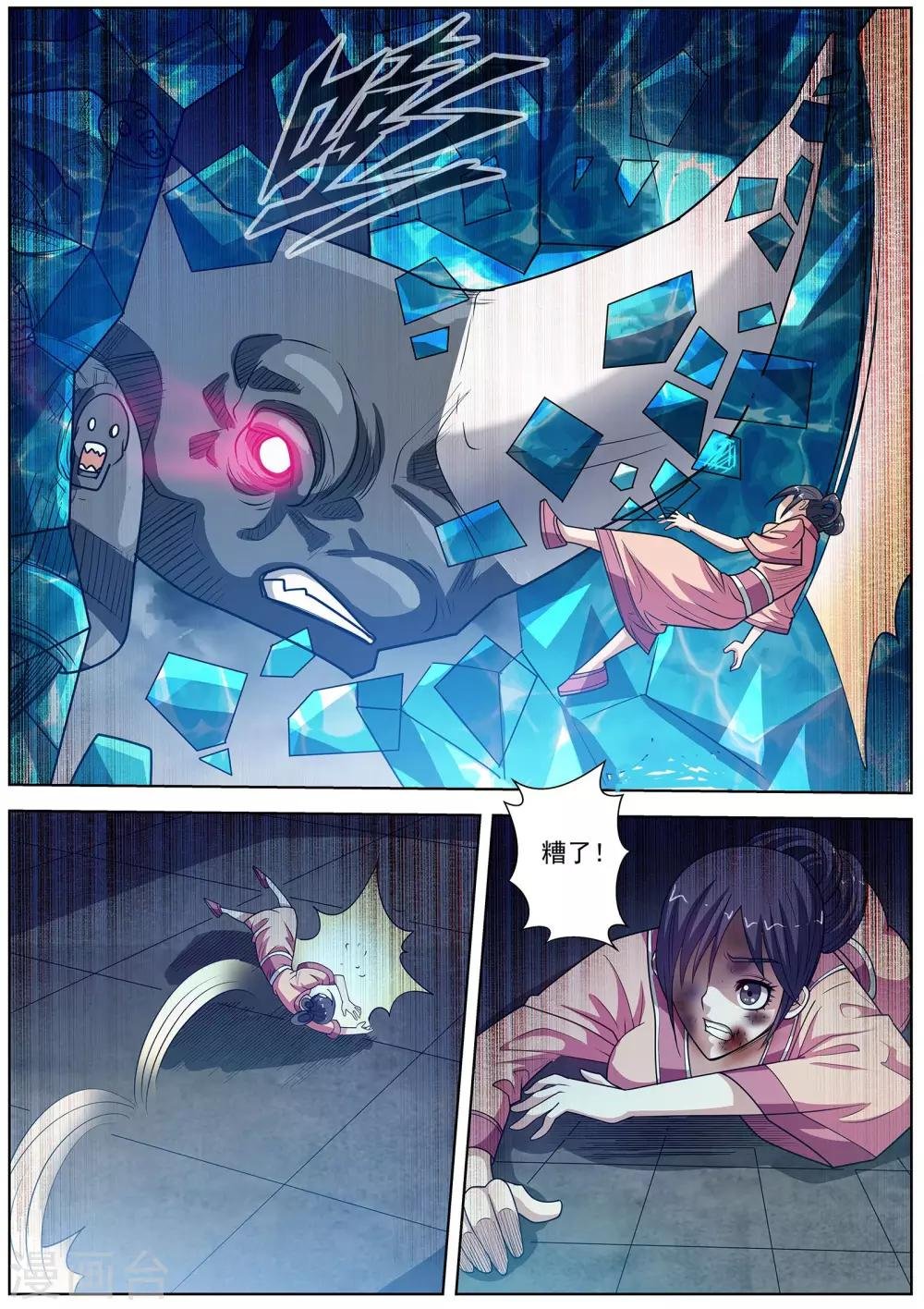 第137话