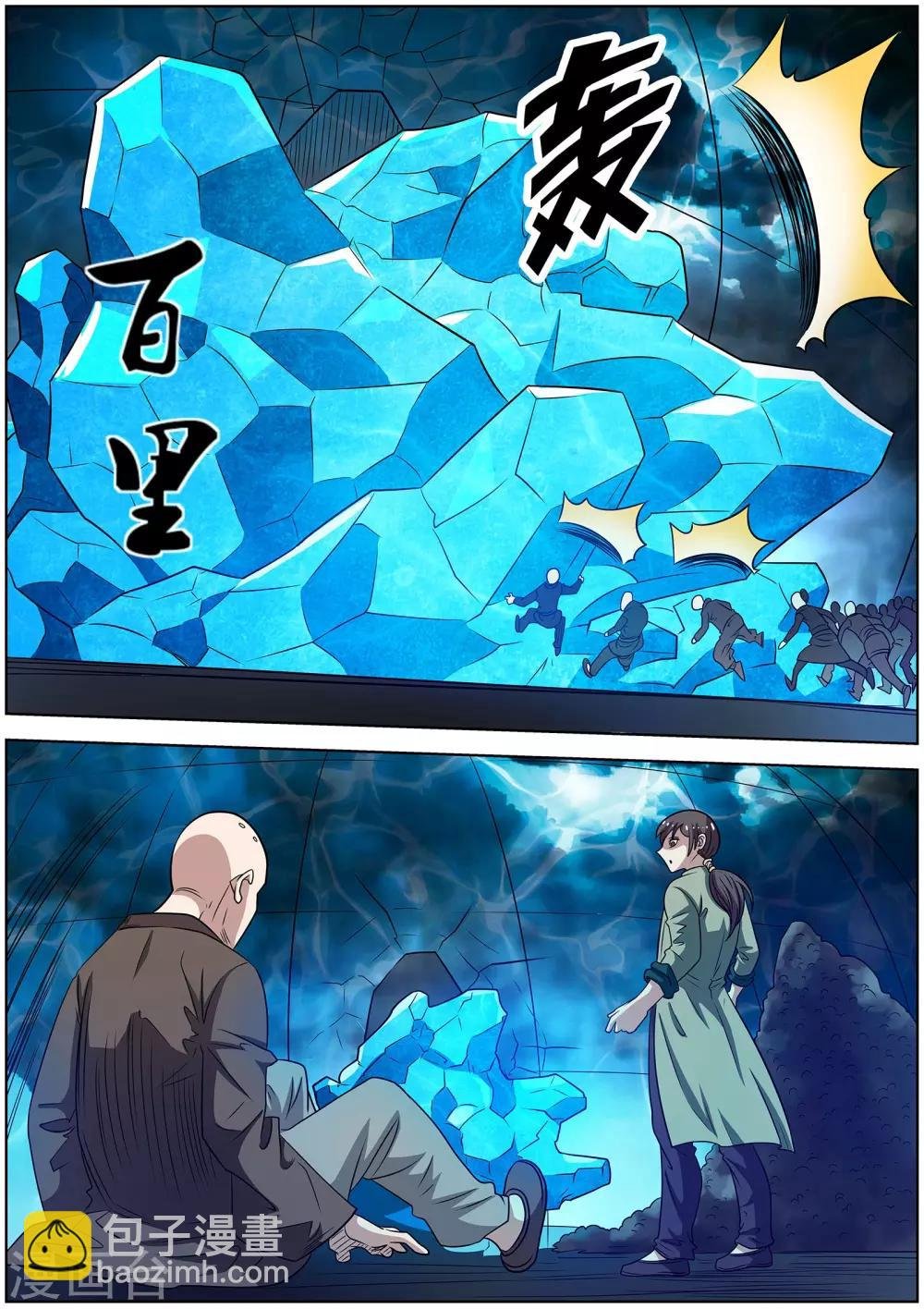 第137话