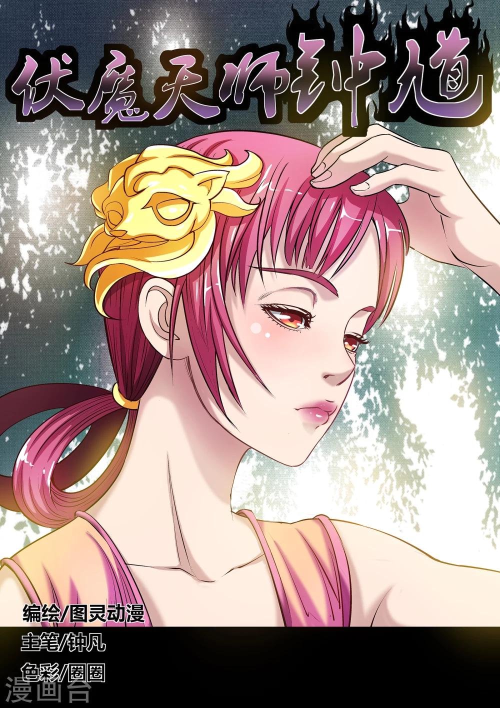 第14话