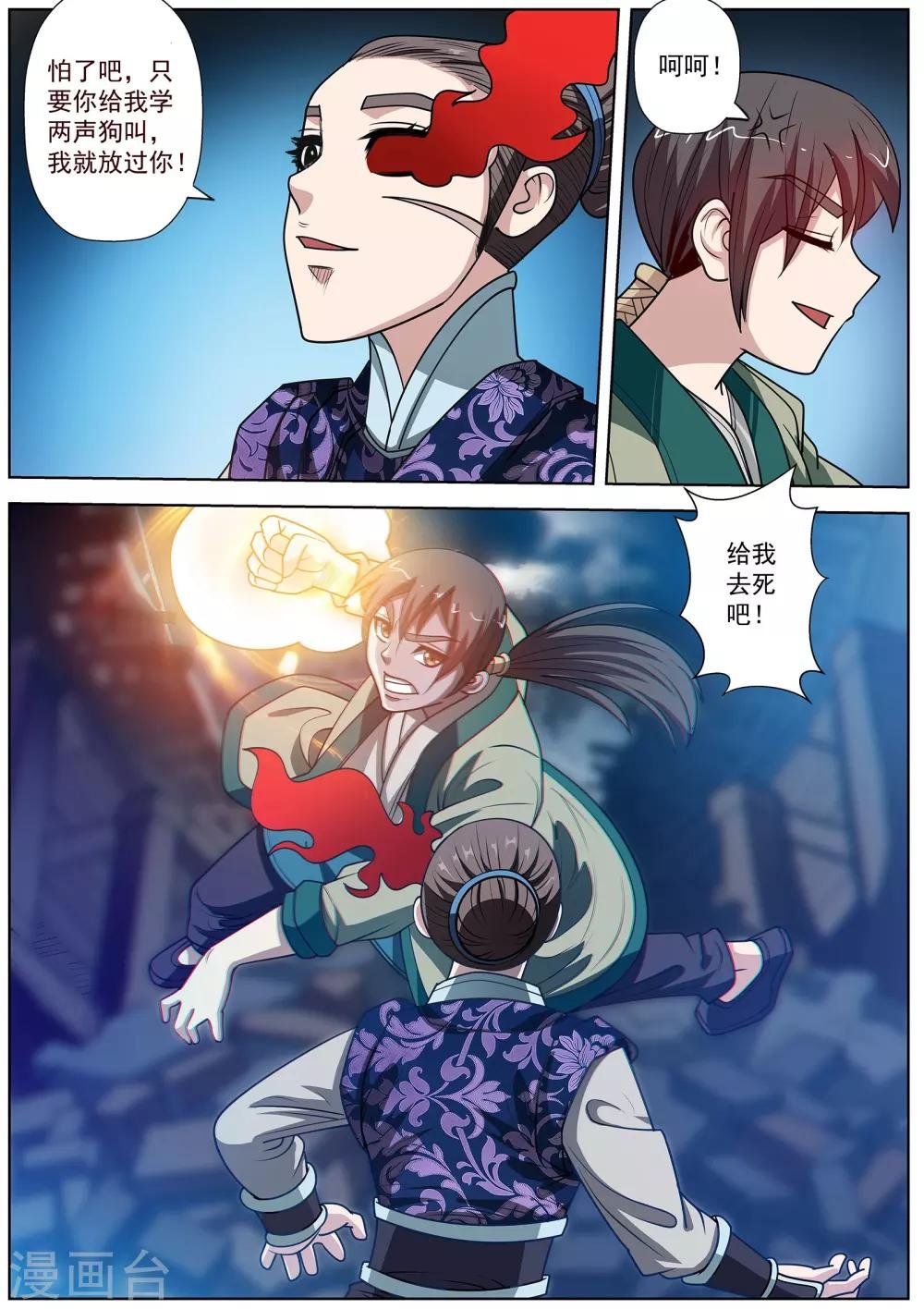第139话