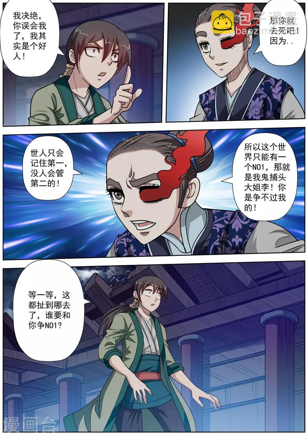 第139话