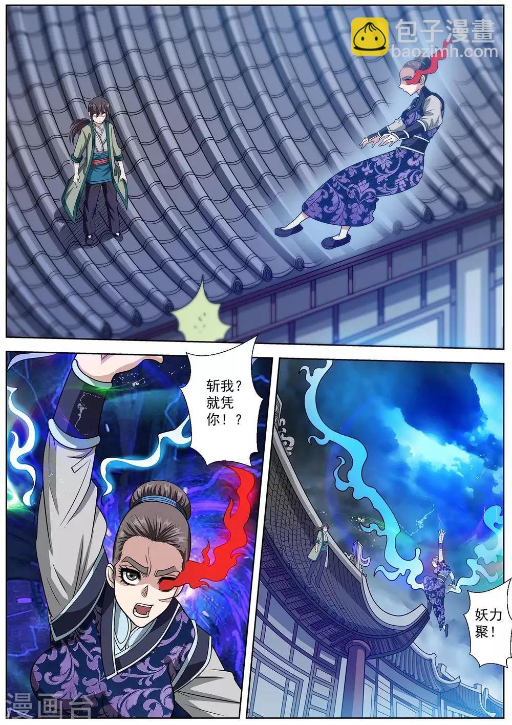 第140话