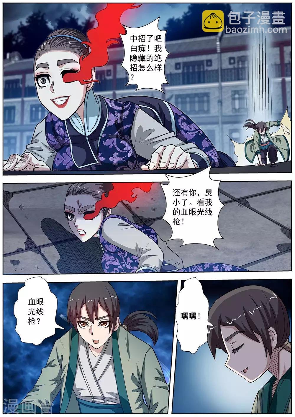 第140话