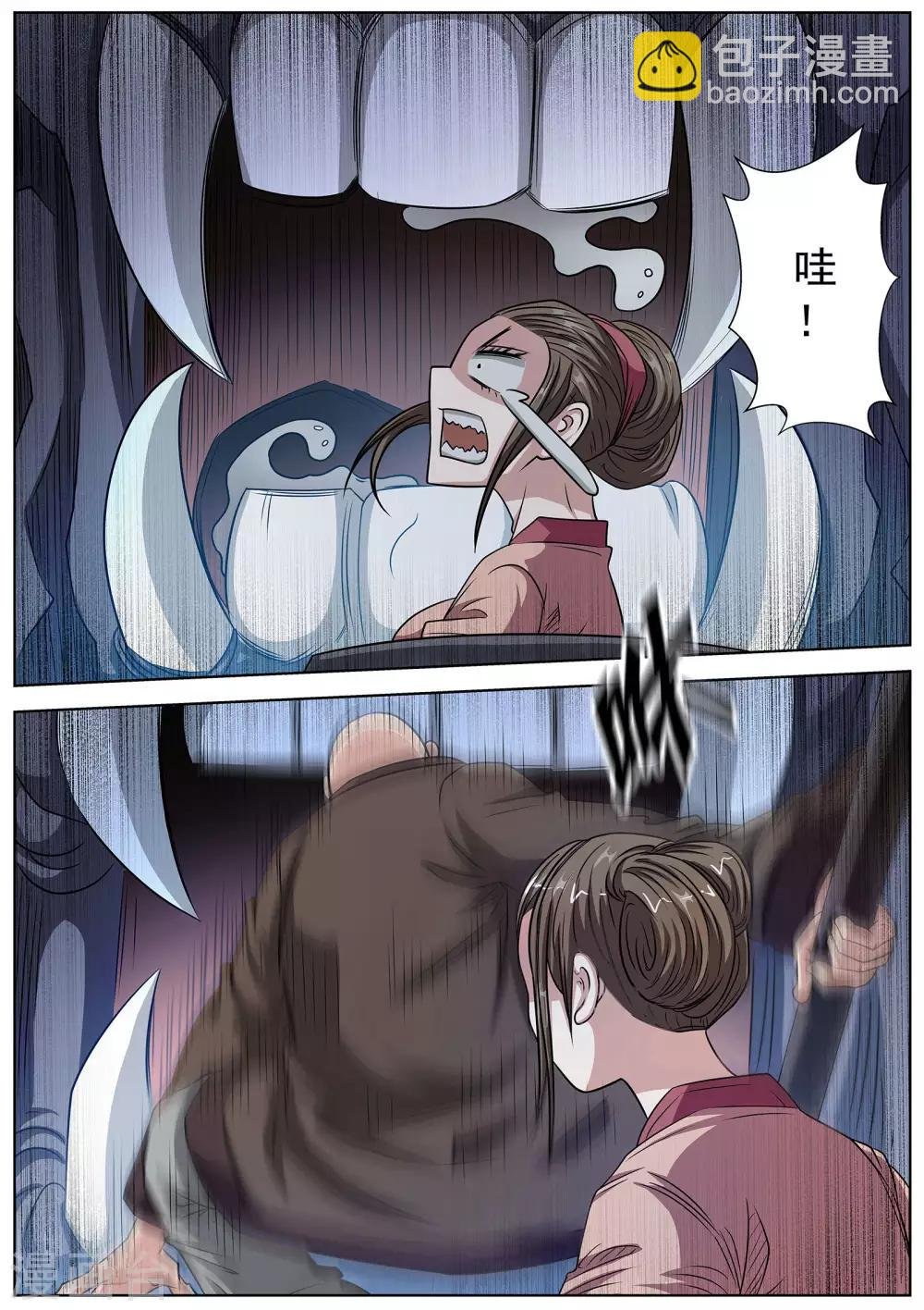 第141话