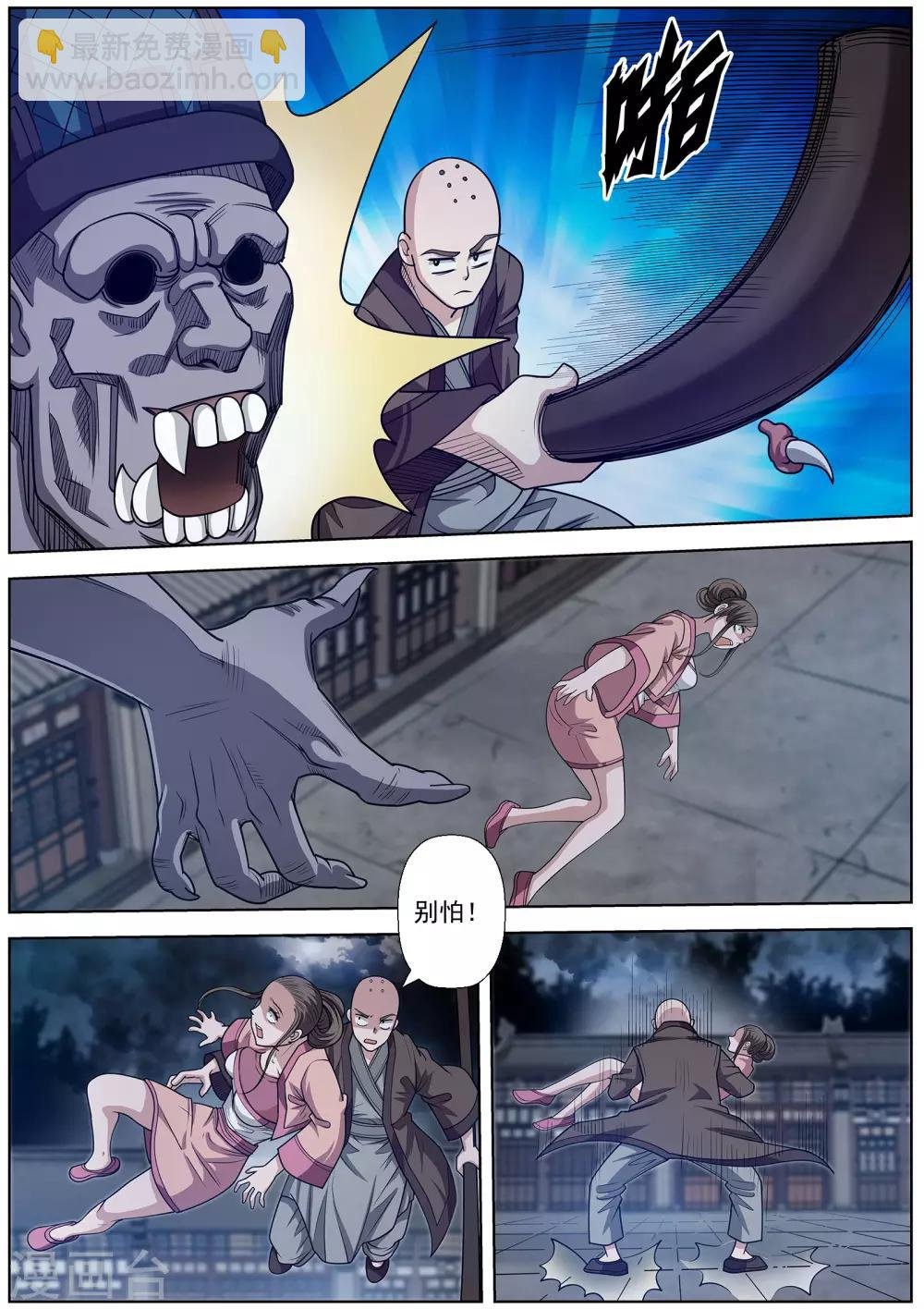 第141话