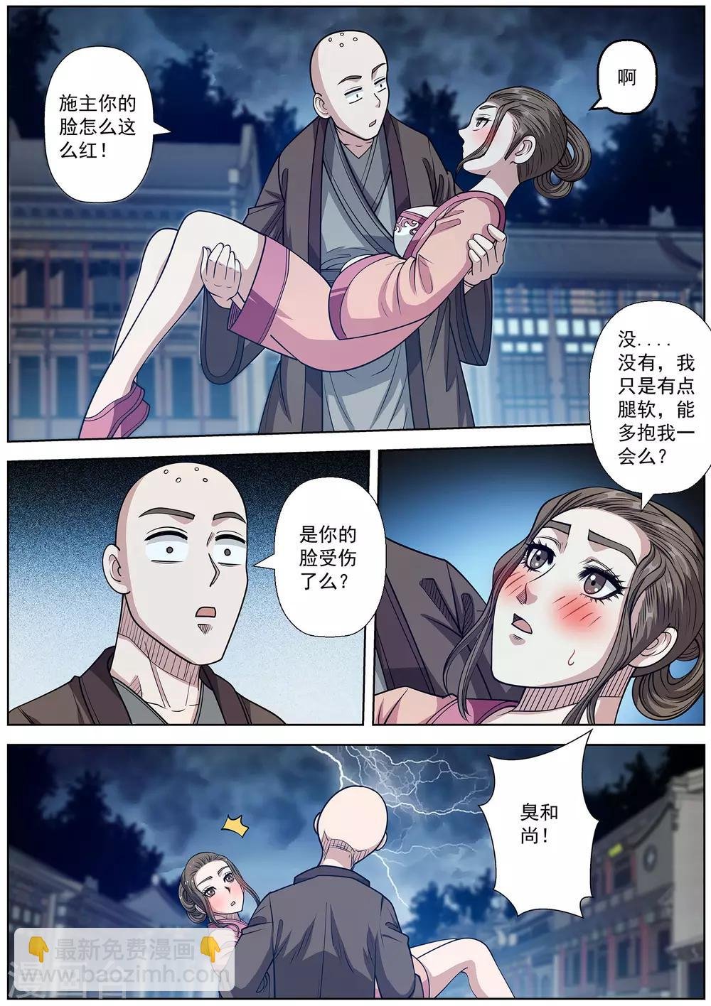 第141话