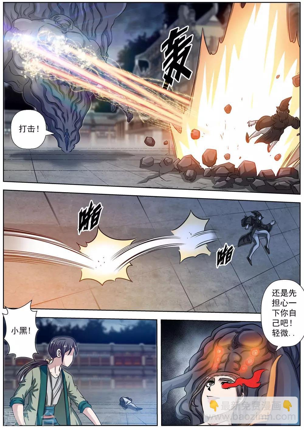 第143话