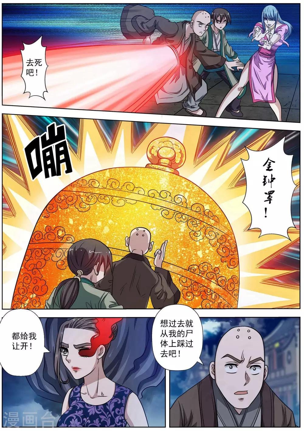 第143话
