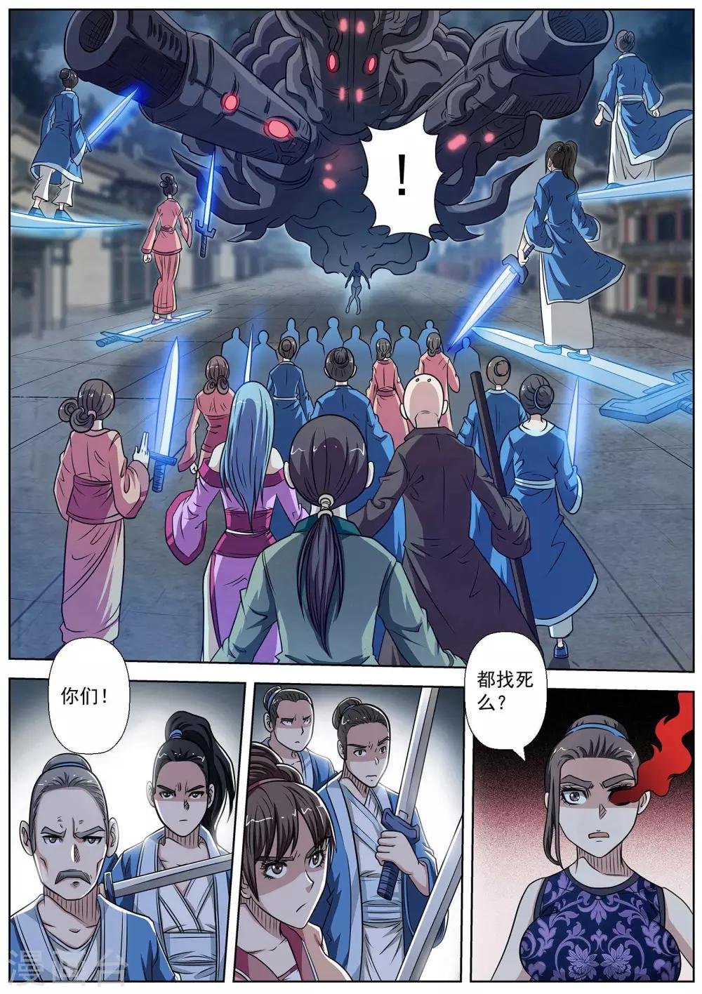 第143话