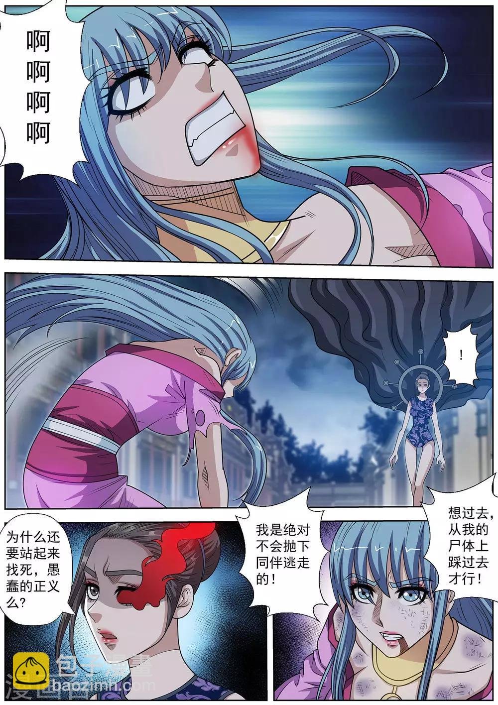 第144话