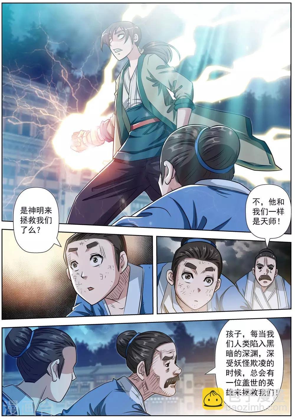 第144话