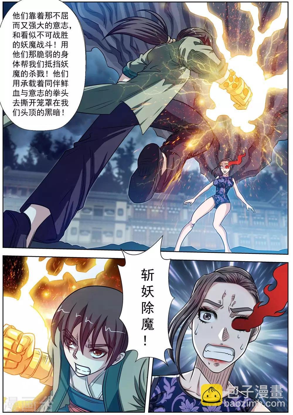 第144话