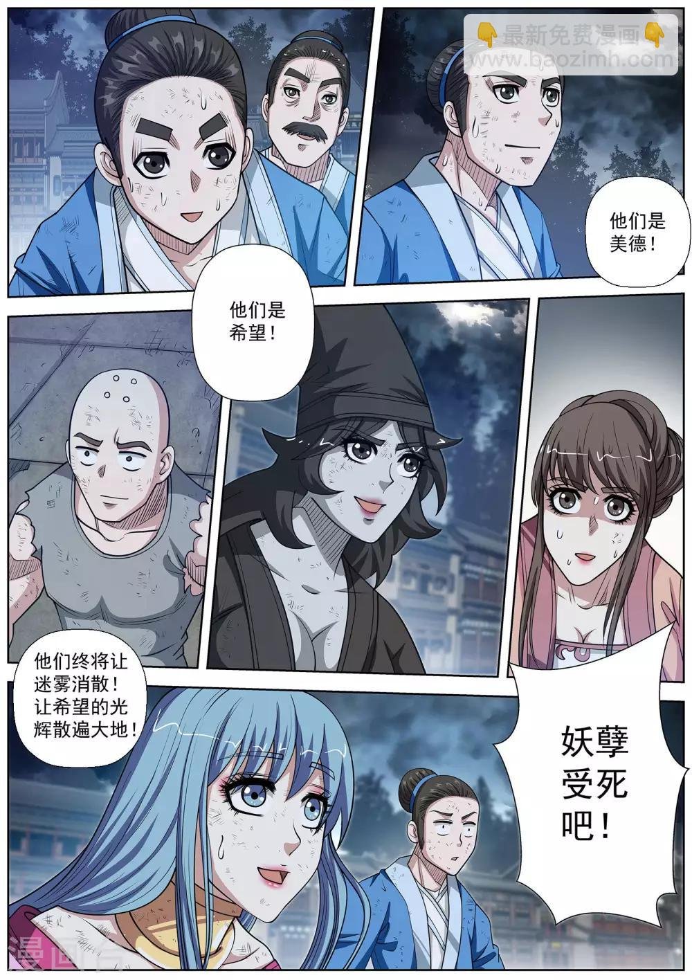 第144话